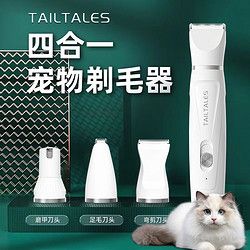 宠物剃毛器狗猫磨甲电动修毛家用女士多功能二合一充电电推剪两用