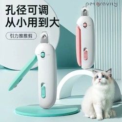 敌特 猫咪指甲剪刀新手宠物专用指甲钳可调节圆孔防剪血线盲剪指甲神器