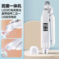 dipuer 迪普尔 猫指甲剪宠物磨甲器猫咪指甲钳剪磨一体狗狗指甲打磨器动物指甲刀 白色