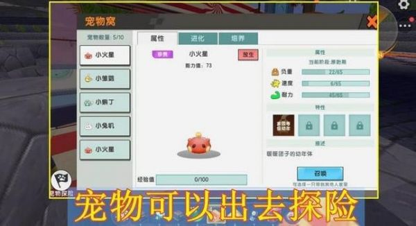 迷你世界家园宠物有什么用 家园宠物作用列表