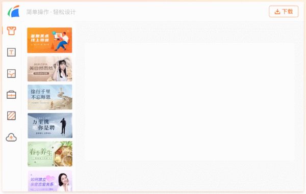 如何使用主图模板