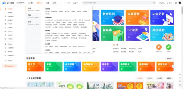 图片模板