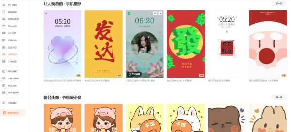 社交媒体图片模板