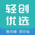 轻创优选app