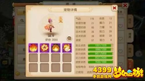 梦幻西游手游血宠怎么打书