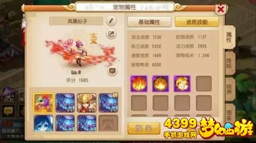 梦幻西游手游PK血宠打造攻略 血宠打书推荐