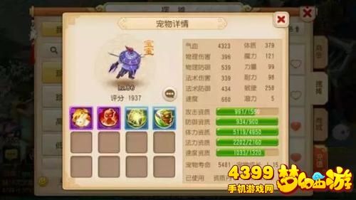 梦幻西游手游血宠打书加点攻略