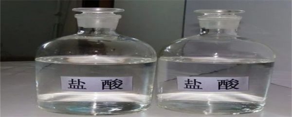 盐酸.webp.jpg