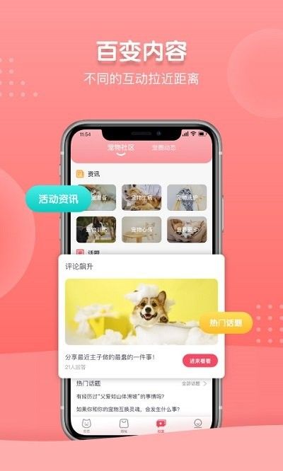 千尾宠物app v1.1.1 安卓版 0