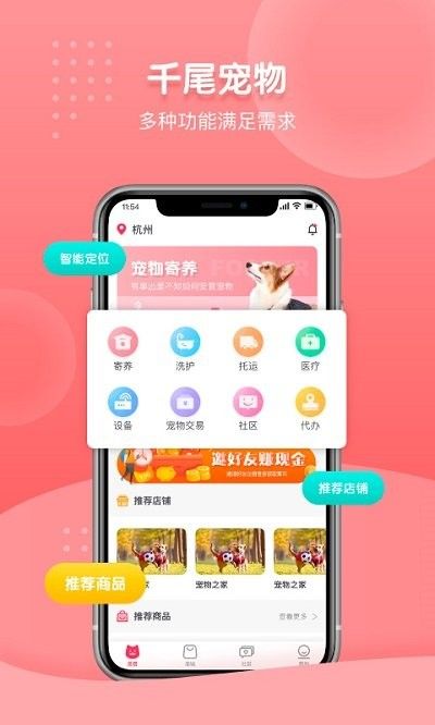 千尾宠物app v1.1.1 安卓版 1