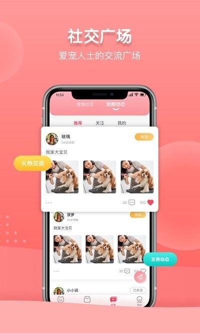 千尾宠物app v1.1.1 安卓版 2