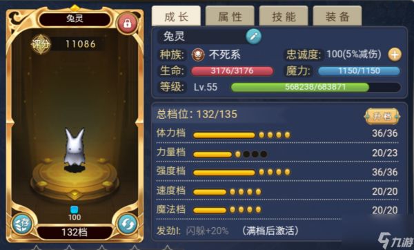 魔力学堂宠物装备怎么得到（魔力学堂宠物高级合成）