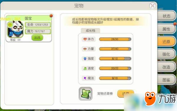 魔力宝宝的回忆宠物有什么用？宠物系统一览