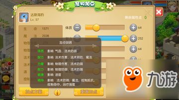 魔力物语宠物系统介绍 魔力物语宠物系统玩法