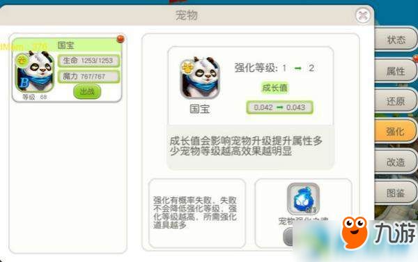 魔力宝宝的回忆宠物有什么用？宠物系统一览