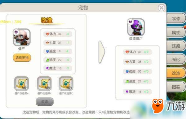 魔力宝宝的回忆宠物有什么用？宠物系统一览