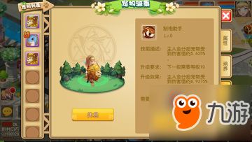 魔力物语宠物系统介绍 魔力物语宠物系统玩法