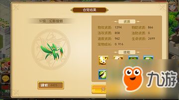 魔力物语宠物系统介绍 魔力物语宠物系统玩法