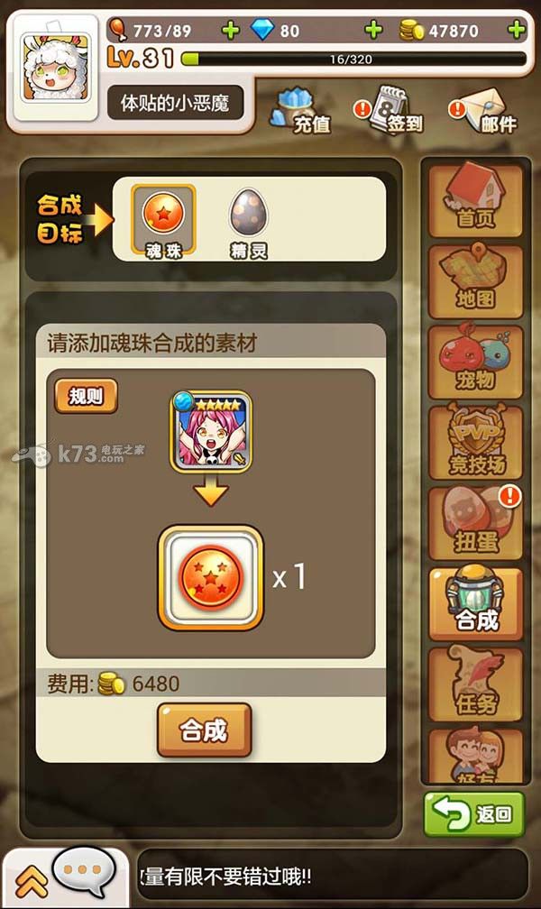 叽里咕噜宠物快速进阶攻略