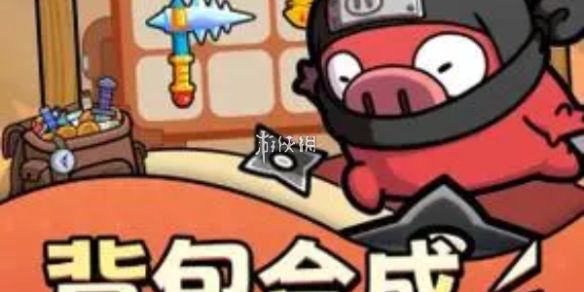 口袋宠物猪平民武器推荐