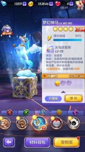 天天酷跑3D猫小萌最佳宠物搭配推荐攻略