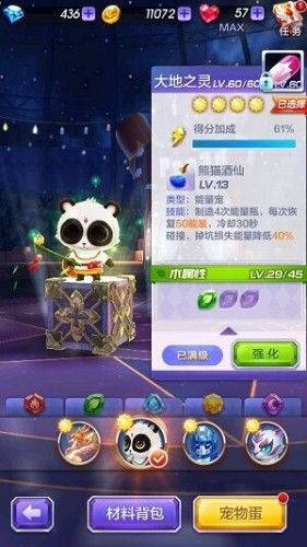 天天酷跑3D猫小萌最佳宠物搭配推荐攻略