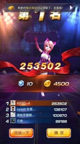 天天酷跑3D猫小萌最佳宠物搭配推荐攻略