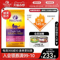 WELLNESS 宠物健康 均衡营养系列无谷三文鱼室内猫粮5.2kg