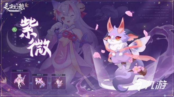 <a id='link_pop' class='keyword-tag' href='https://www.9game.cn/zahx/'>长安幻想手游</a>紫微怎么打书 紫微打书搭配攻略