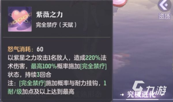 长安幻想手游紫微怎么打书 紫微打书搭配攻略