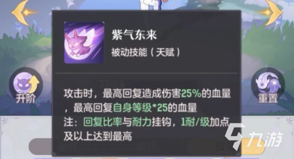 长安幻想手游紫微怎么打书 紫微打书搭配攻略
