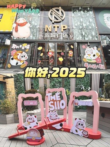 哇塞！这里被好运喵占领啦！