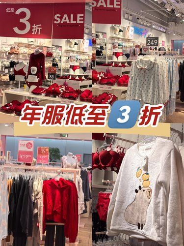 年服就要这样买‼️全场3️⃣折起