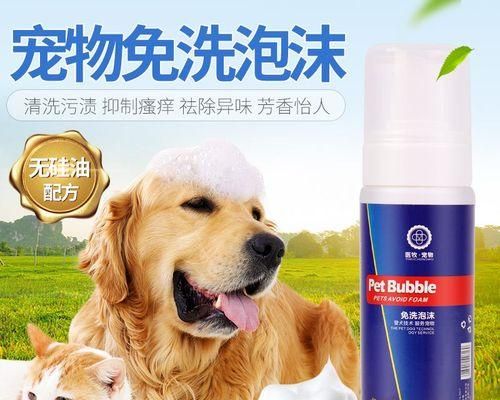 如何选择适合宠物的狗狗沐浴液（以清洁、保湿和去除异味为考量）