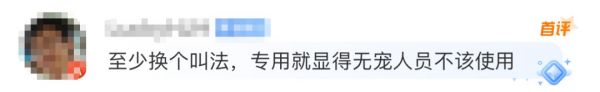 上海商场出现了“毛孩子”专用电梯，有人点赞，有人却说……