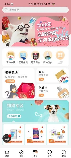 12 商城版块.jpg