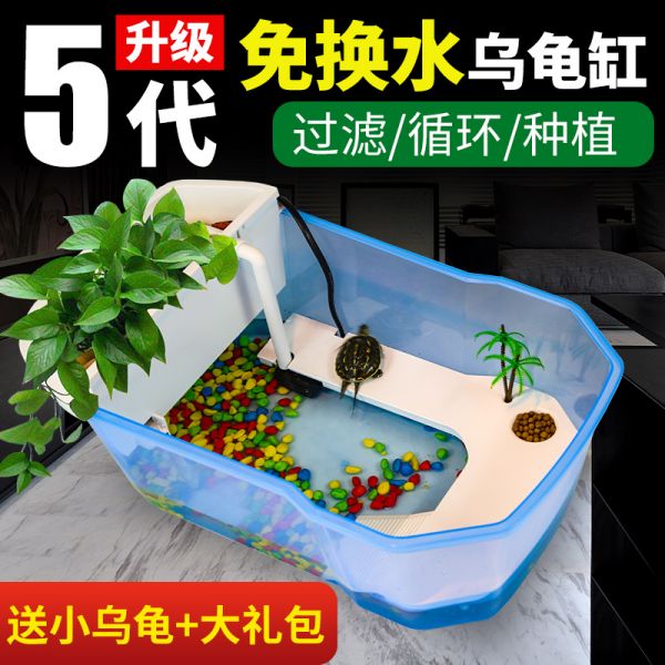 乌龟小乌龟缸大型养龟的专用鱼缸巴西龟别墅饲养箱生态缸房子高清大图