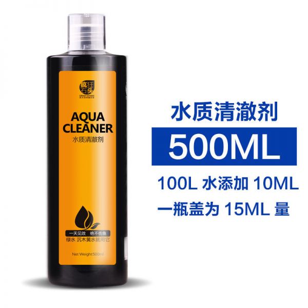 水族箱鱼缸净水剂稳定水质净化剂清澈剂堪比硝化细菌_2 默认尺寸 【水质清澈剂】500ML