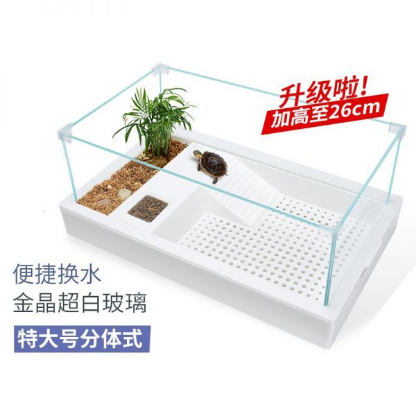 YEE 乌龟缸带晒台-超白玻璃 裸缸 特大号【分体式】