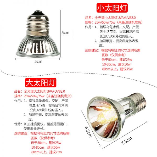 乌龟晒背灯全光谱uvb太阳灯补钙加热灯爬宠鳄陆龟温控灯灯泡_4 默认尺寸 白色弯曲调节+小灯泡*1