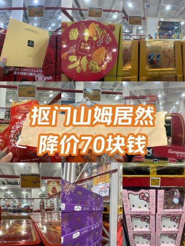 抠门山姆年前大降价，最多居然降70块