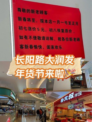 长阳路大润发（原欧尚）年货节开始啦