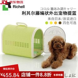 Richell 利其尔 宠物外出提篮航空箱猫包狗包外出便携包 绿色 双门