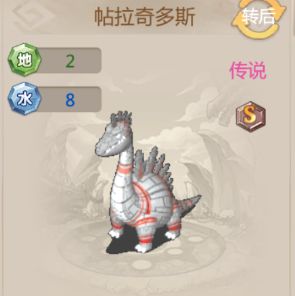 恐龙神奇宝贝3