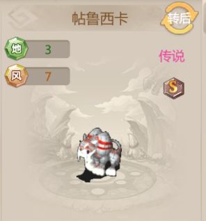 恐龙神奇宝贝2
