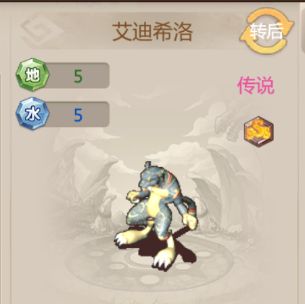 恐龙神奇宝贝4