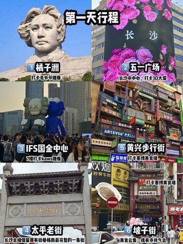 长沙《3天2夜》寒假懒人版攻略！不走头路！