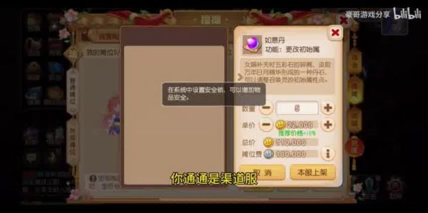 梦幻西游时空手游版宝宝：稀有遇见，幸运之选