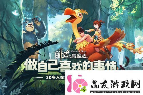 创造与魔法宠物大全创造与魔法宠物最新