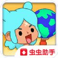 托卡的生活